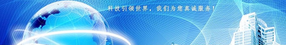 我们秉承实事求是、兢兢业业的工作作风, 执信以恒、一诺万金！