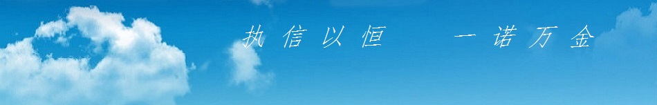 我们奉行潜心技术钻研、凝聚科技精华和缔造经典产品的科学态度！